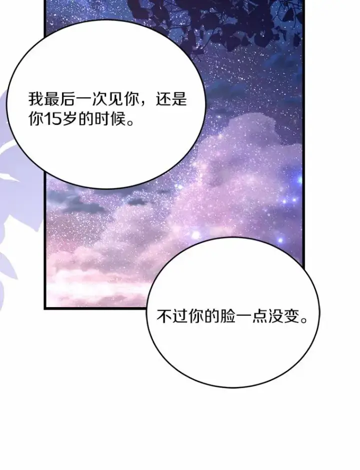 《解除婚约的代价》13.哥哥归来图116