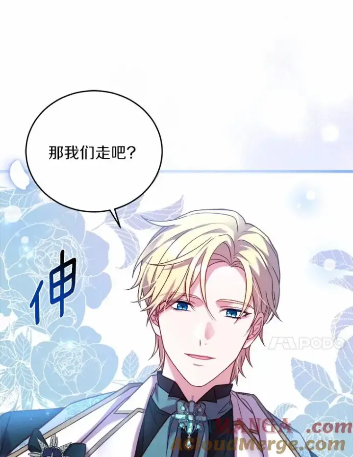 《解除婚约的代价》13.哥哥归来图117