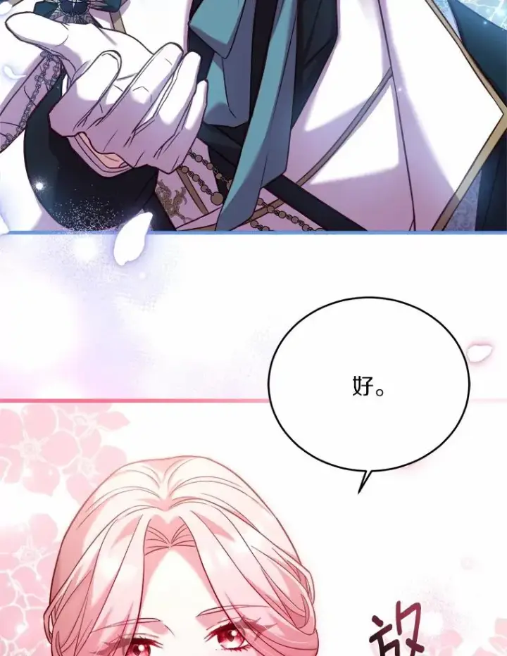 《解除婚约的代价》13.哥哥归来图118
