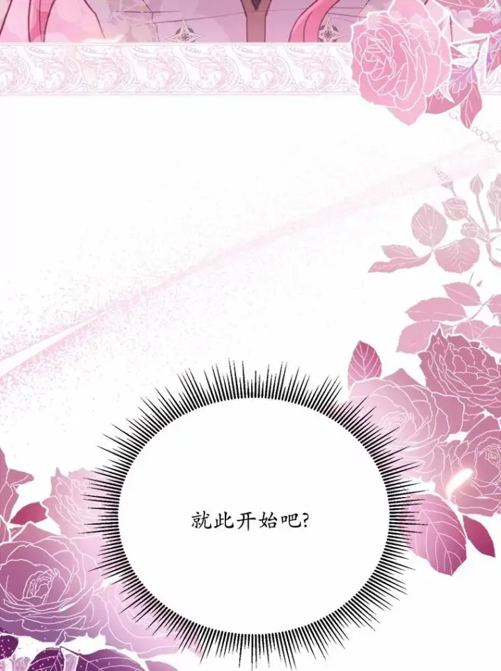 《解除婚约的代价》13.哥哥归来图128