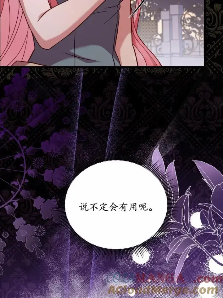 《解除婚约的代价》13.哥哥归来图13