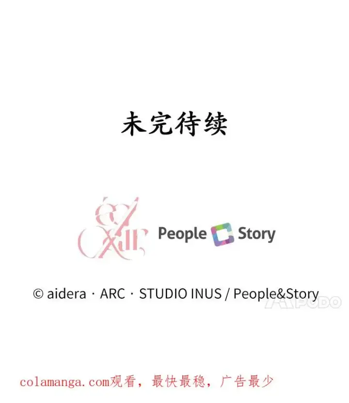 《解除婚约的代价》13.哥哥归来图130