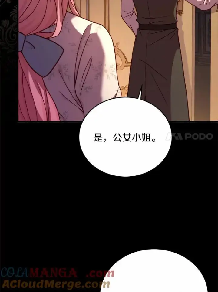 《解除婚约的代价》13.哥哥归来图17
