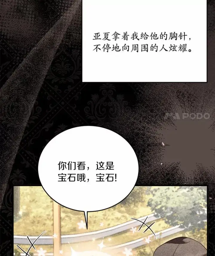 《解除婚约的代价》13.哥哥归来图24