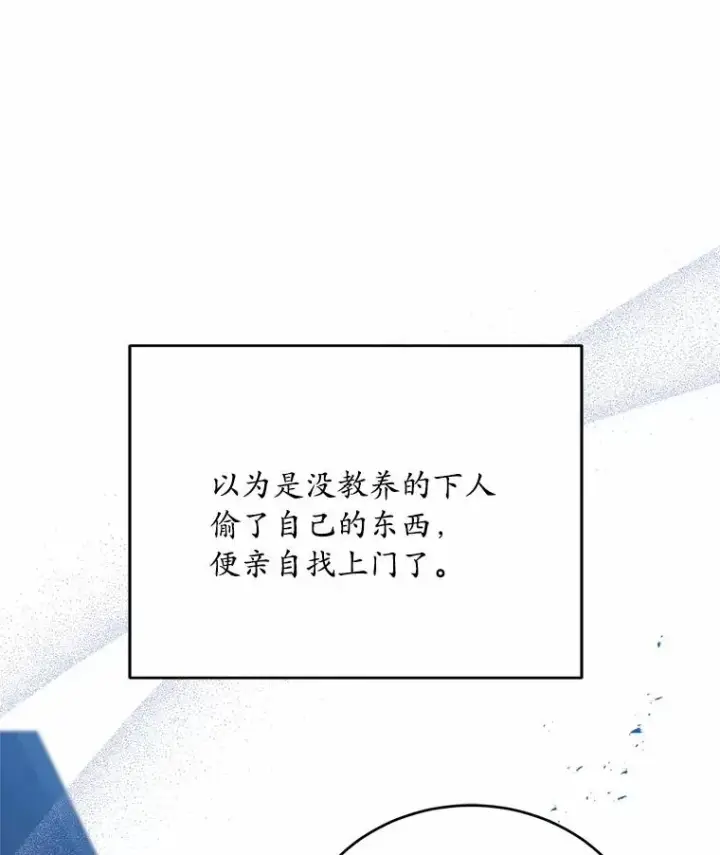 《解除婚约的代价》13.哥哥归来图27