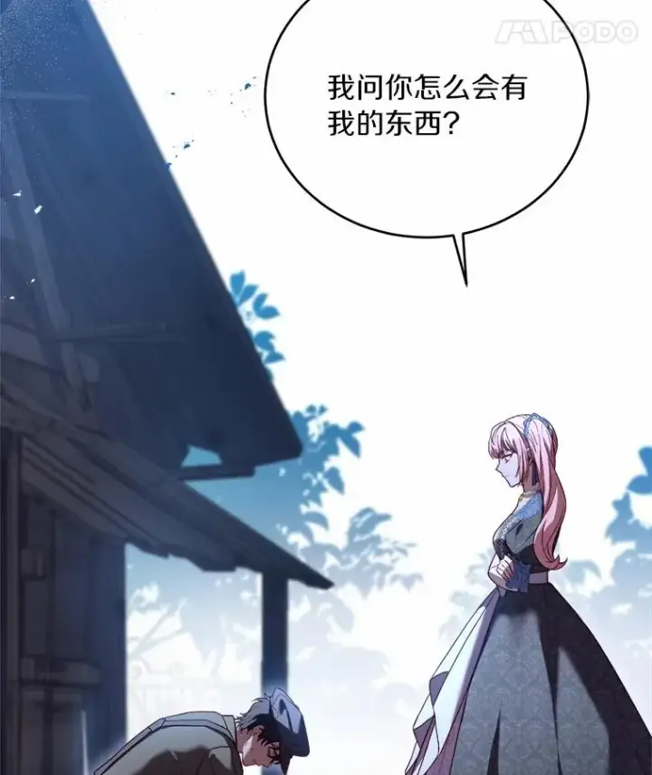 《解除婚约的代价》13.哥哥归来图28