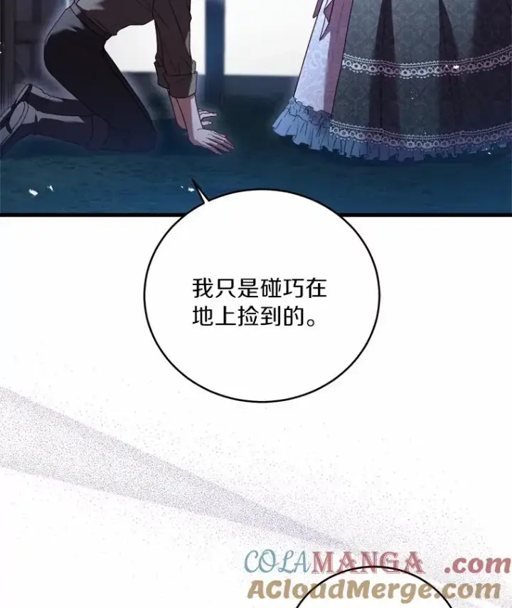 《解除婚约的代价》13.哥哥归来图29