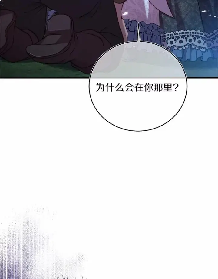 《解除婚约的代价》13.哥哥归来图3
