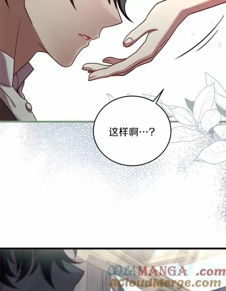 《解除婚约的代价》13.哥哥归来图37
