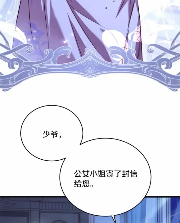 《解除婚约的代价》13.哥哥归来图46