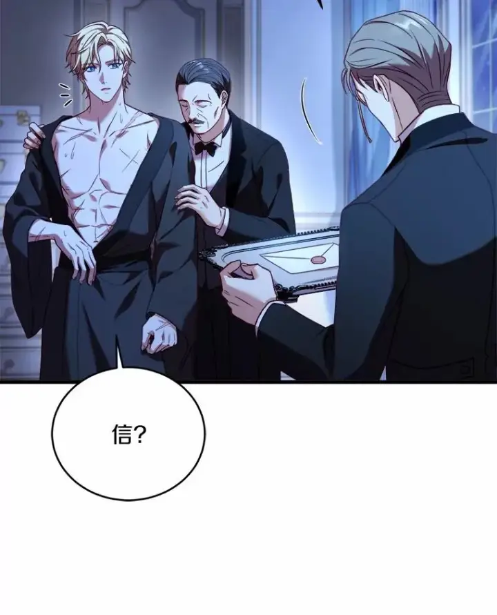 《解除婚约的代价》13.哥哥归来图47