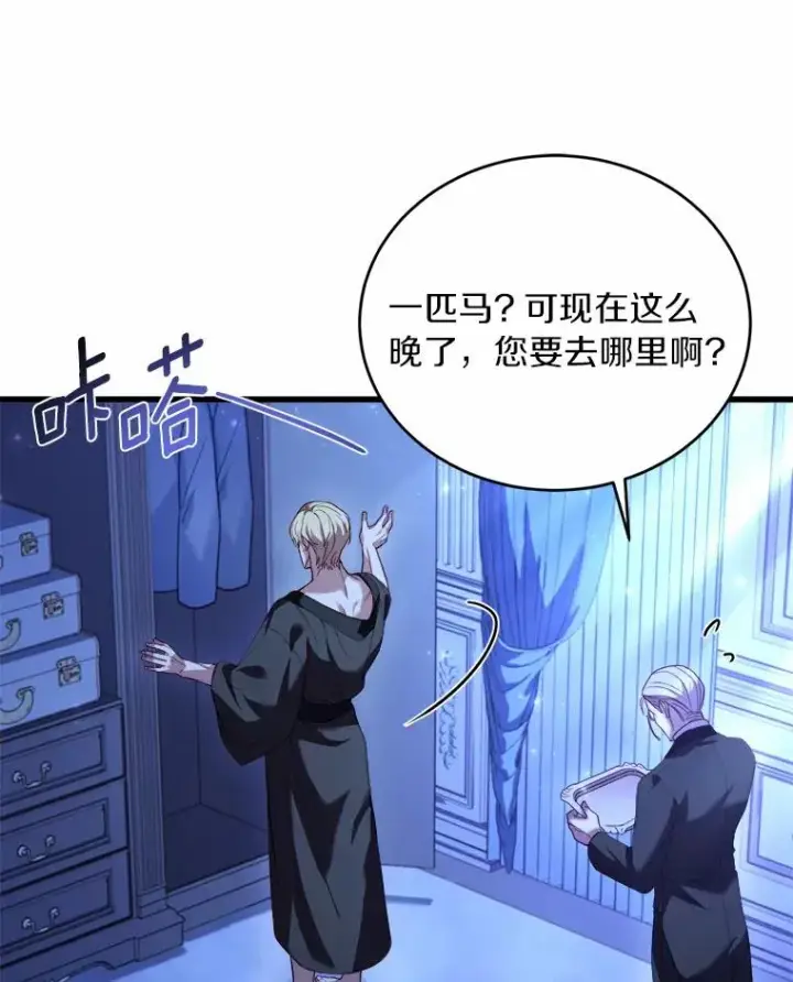 《解除婚约的代价》13.哥哥归来图51