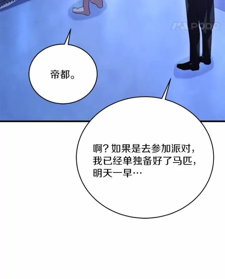 《解除婚约的代价》13.哥哥归来图52