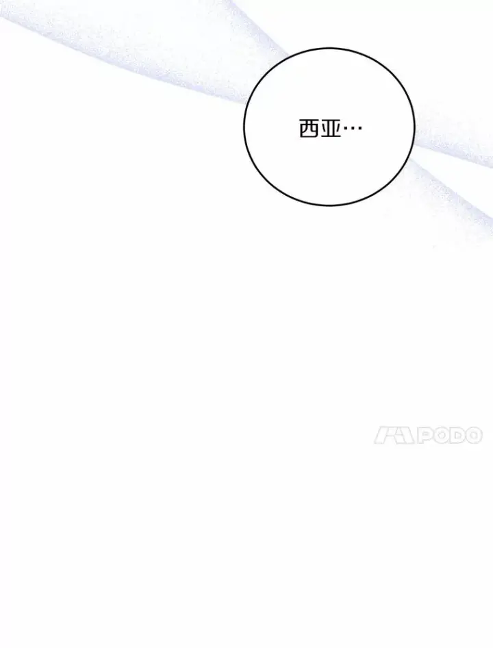 《解除婚约的代价》13.哥哥归来图58