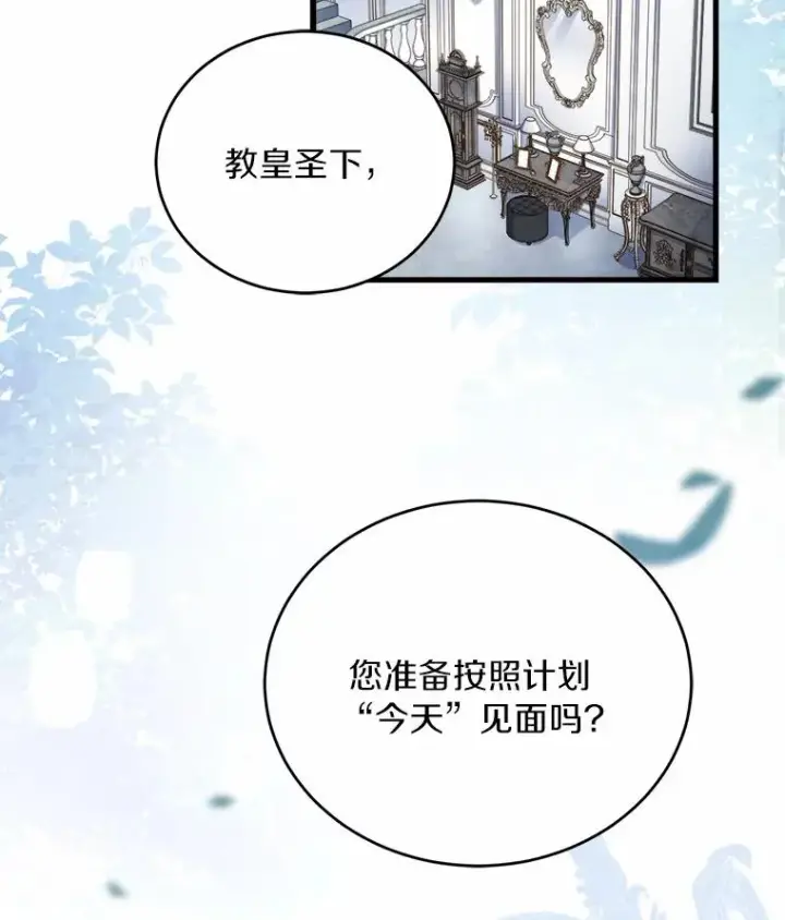 《解除婚约的代价》13.哥哥归来图64