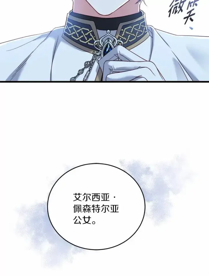 《解除婚约的代价》13.哥哥归来图68
