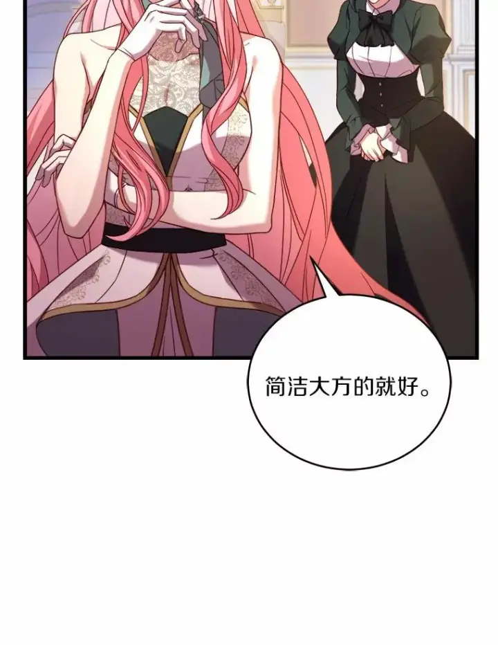 《解除婚约的代价》13.哥哥归来图75
