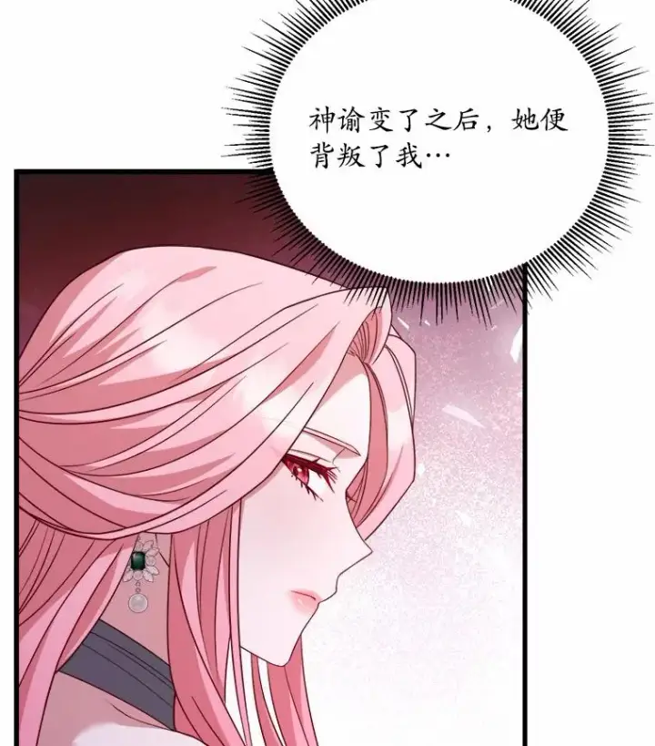 《解除婚约的代价》13.哥哥归来图82