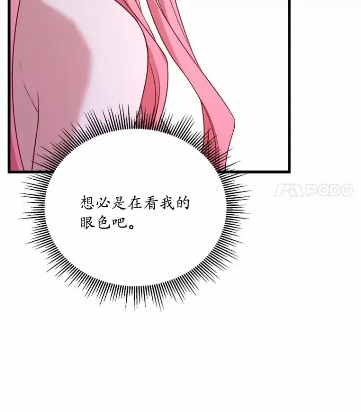 《解除婚约的代价》13.哥哥归来图83