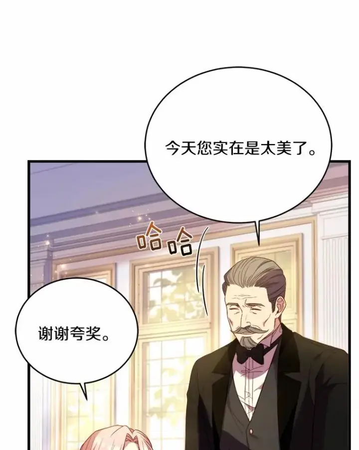 《解除婚约的代价》13.哥哥归来图84