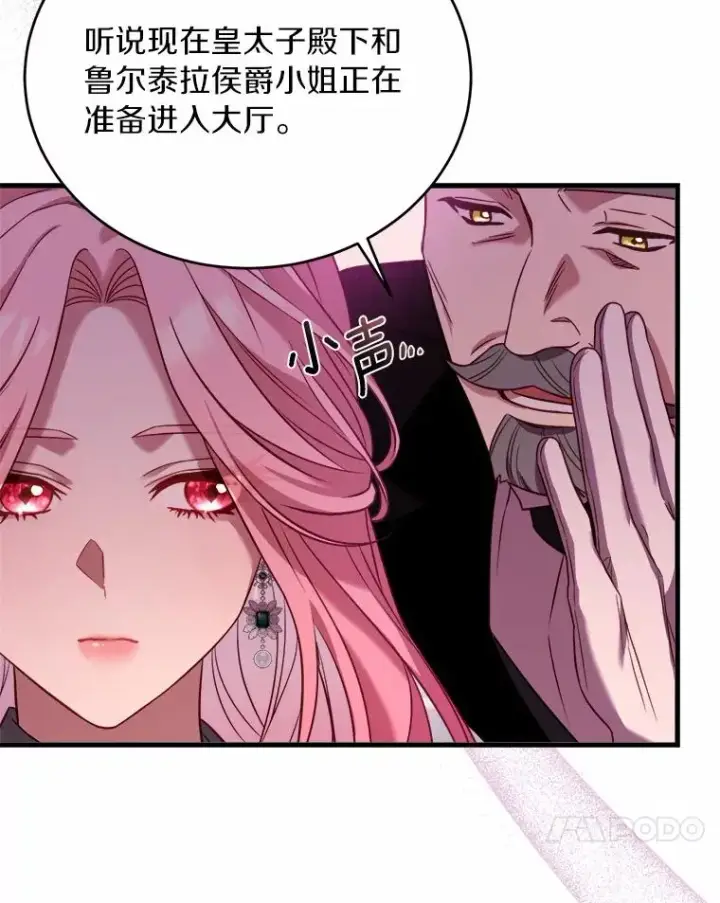 《解除婚约的代价》13.哥哥归来图86