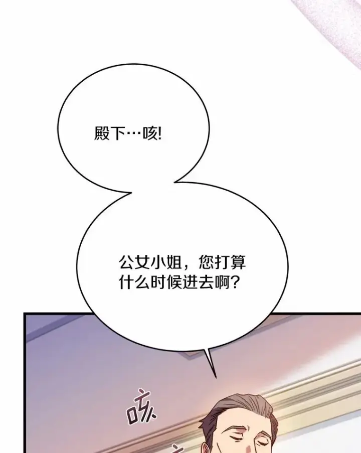 《解除婚约的代价》13.哥哥归来图87