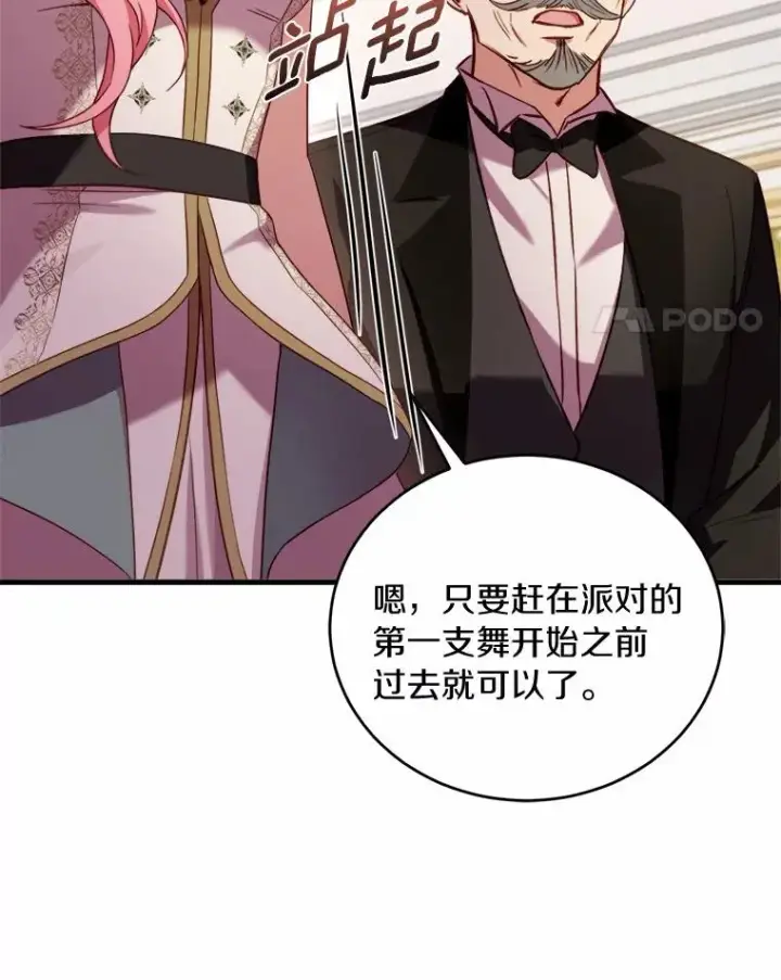 《解除婚约的代价》13.哥哥归来图90