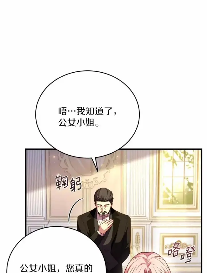 《解除婚约的代价》13.哥哥归来图91