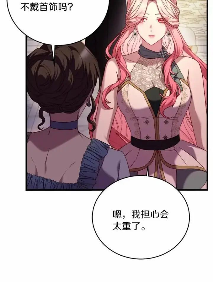 《解除婚约的代价》13.哥哥归来图92