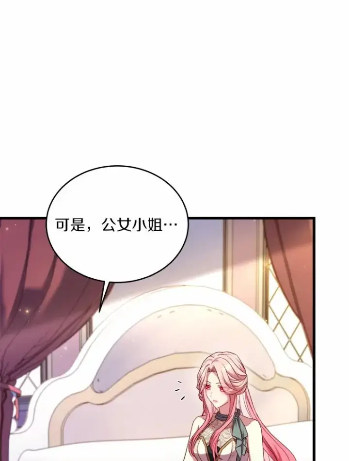 《解除婚约的代价》13.哥哥归来图94