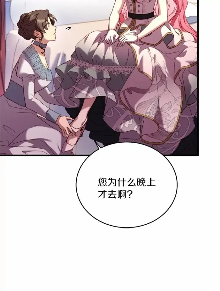《解除婚约的代价》13.哥哥归来图95