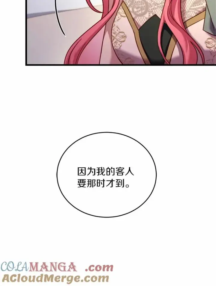《解除婚约的代价》13.哥哥归来图97