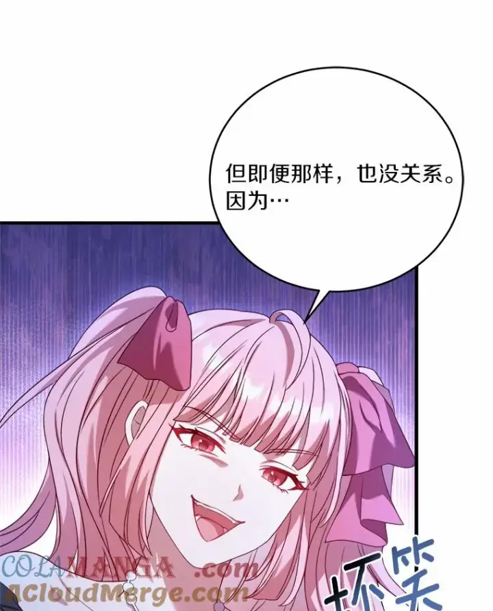 《解除婚约的代价》14.好戏开场图101