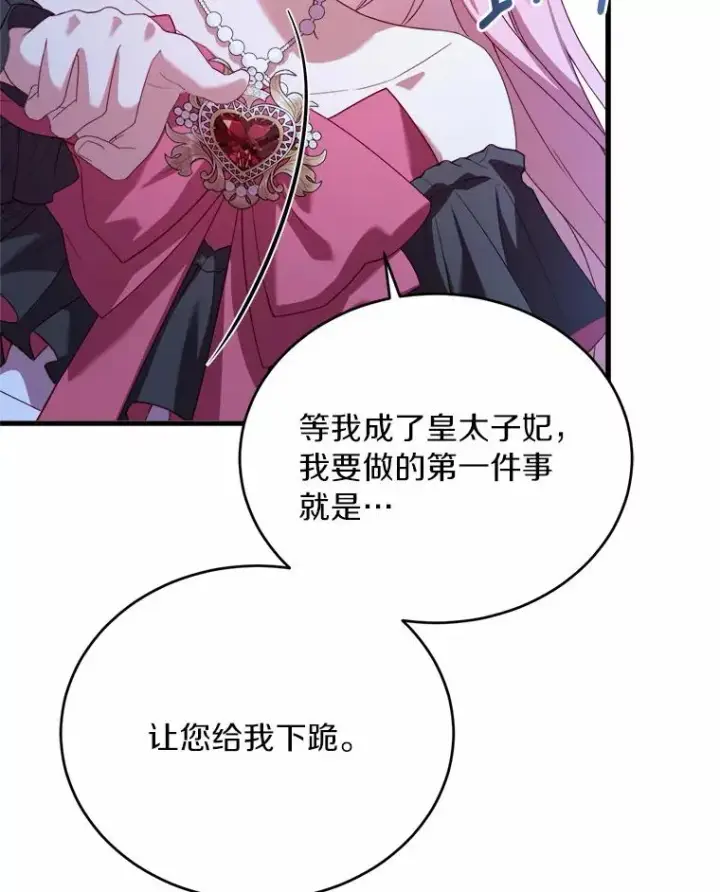 《解除婚约的代价》14.好戏开场图102