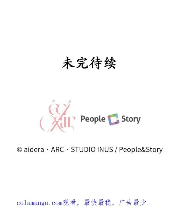 《解除婚约的代价》14.好戏开场图108
