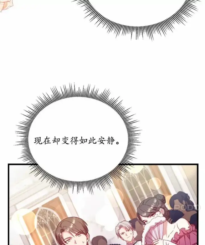 《解除婚约的代价》14.好戏开场图14