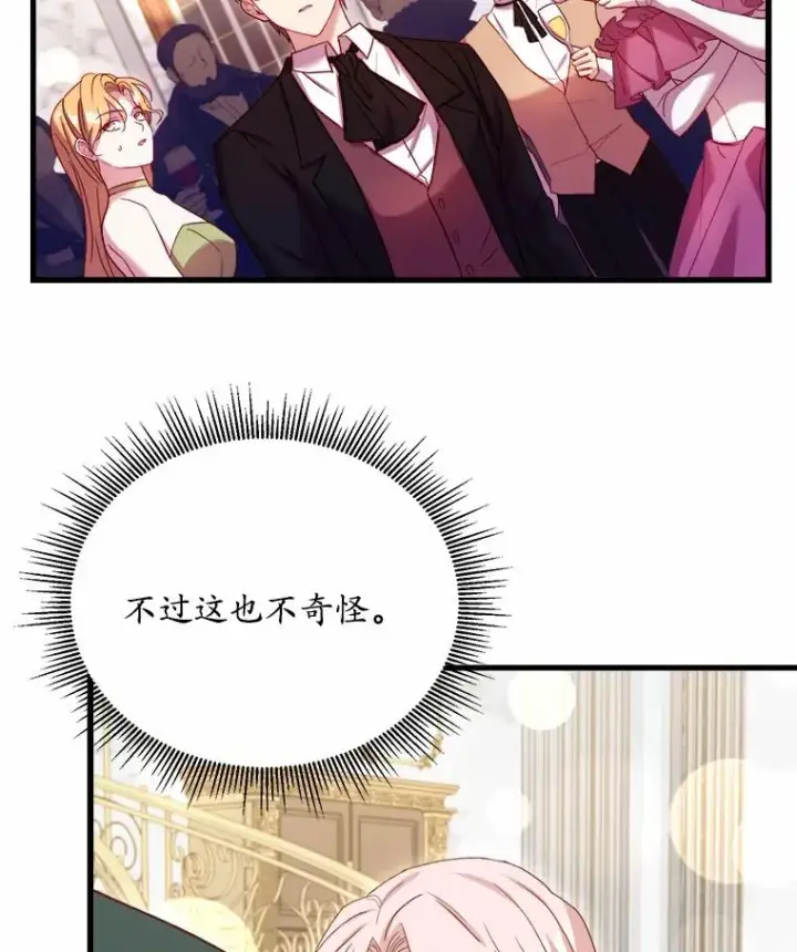 《解除婚约的代价》14.好戏开场图15