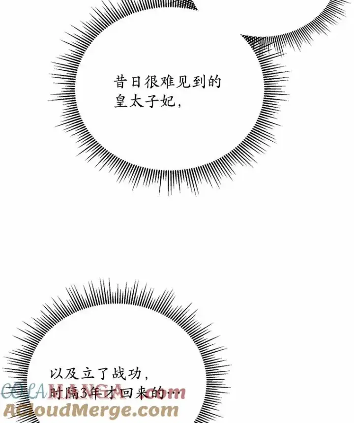 《解除婚约的代价》14.好戏开场图17