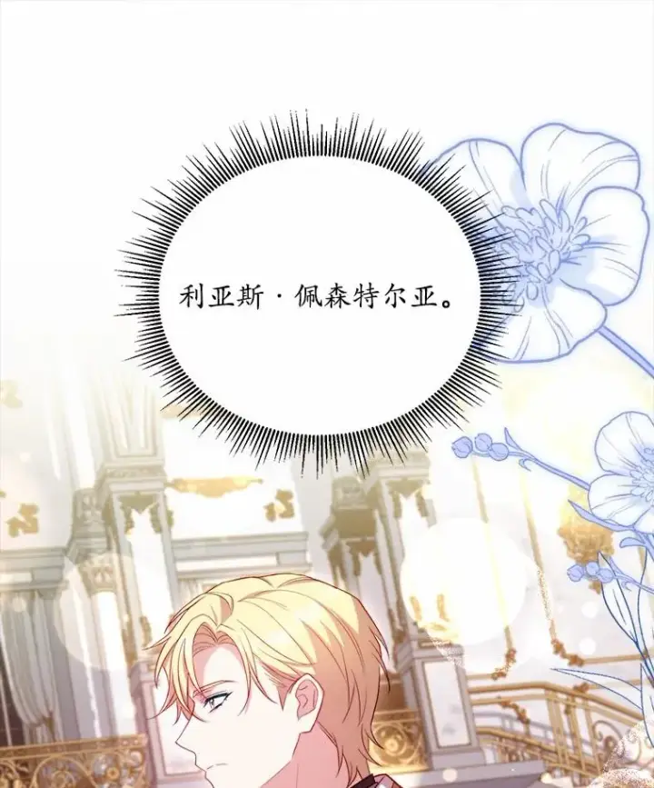 《解除婚约的代价》14.好戏开场图19