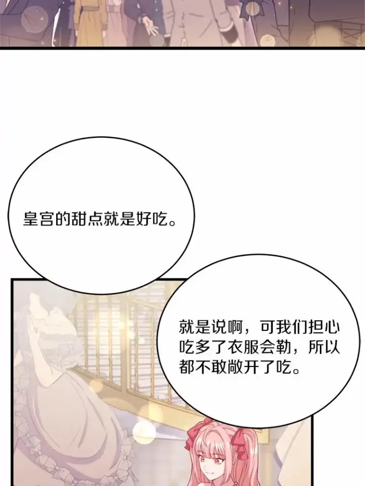 《解除婚约的代价》14.好戏开场图2