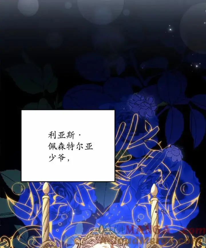 《解除婚约的代价》14.好戏开场图21