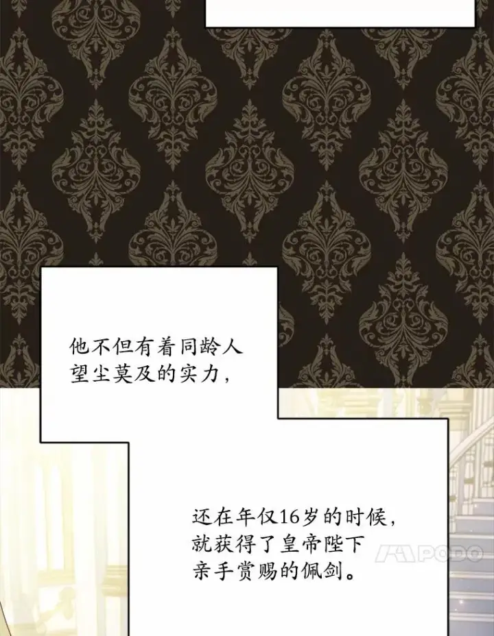 《解除婚约的代价》14.好戏开场图28