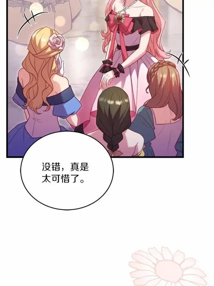 《解除婚约的代价》14.好戏开场图3