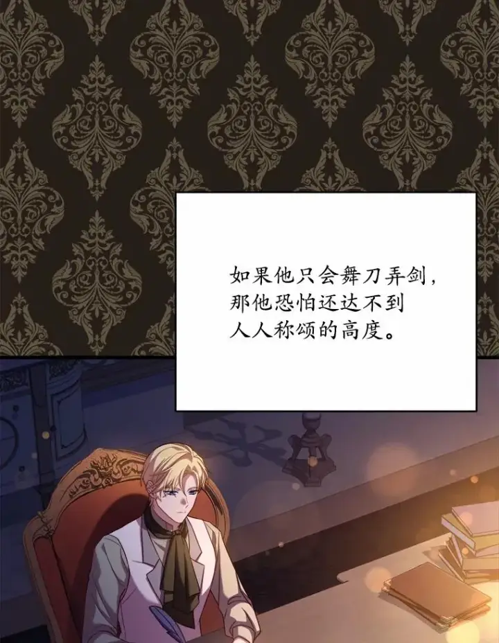 《解除婚约的代价》14.好戏开场图30