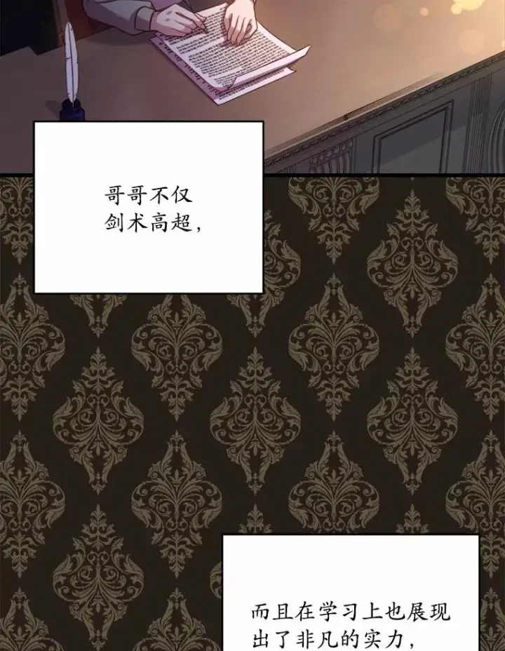 《解除婚约的代价》14.好戏开场图31