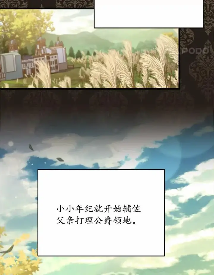 《解除婚约的代价》14.好戏开场图32