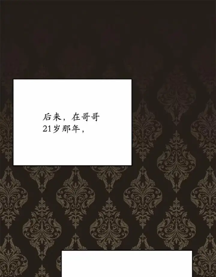 《解除婚约的代价》14.好戏开场图34