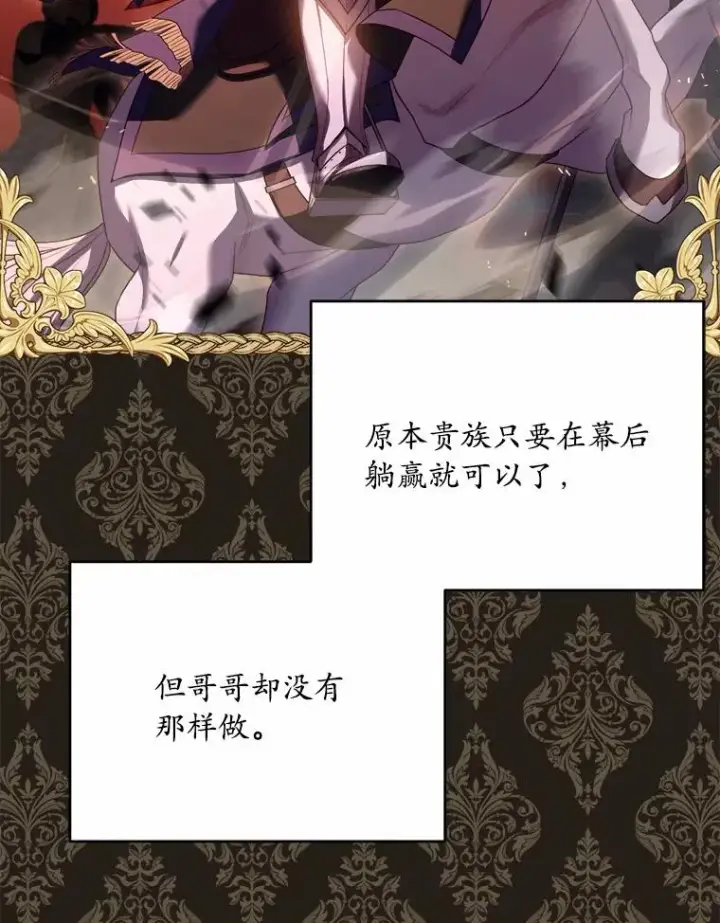 《解除婚约的代价》14.好戏开场图36