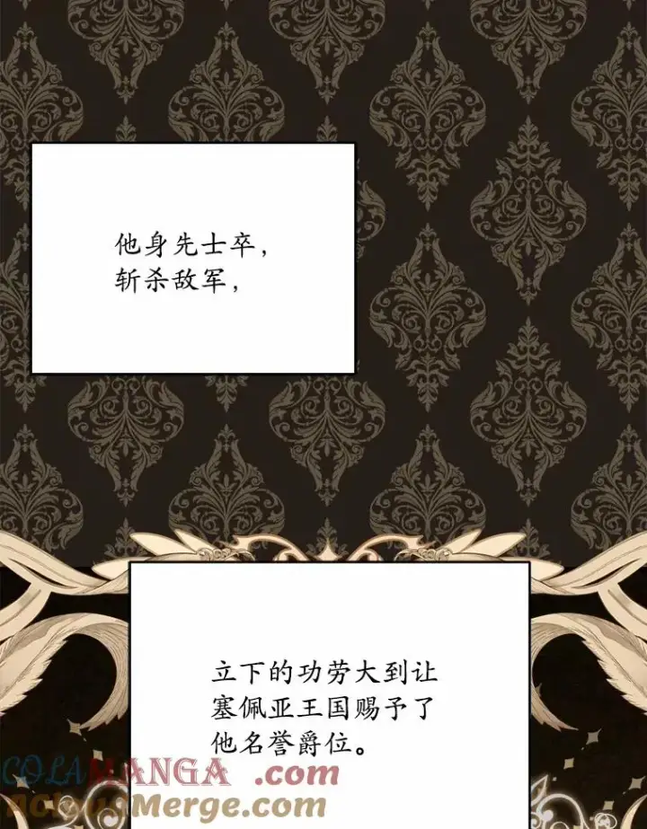 《解除婚约的代价》14.好戏开场图37