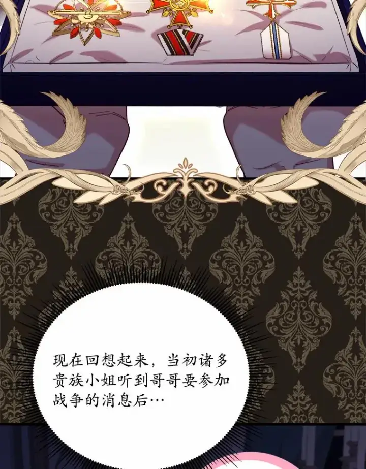 《解除婚约的代价》14.好戏开场图39